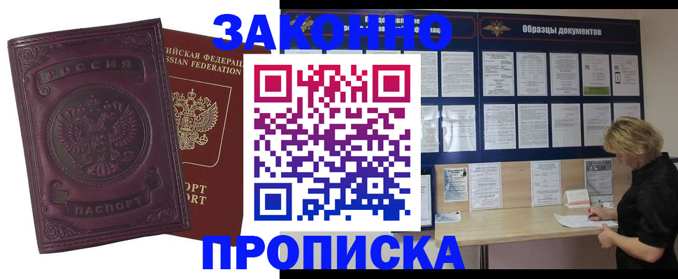 найти адрес прописки в Нелидово