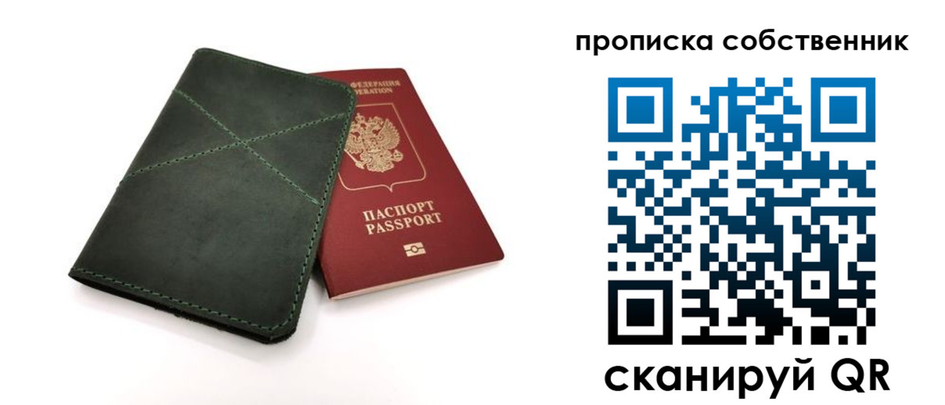 прописка для военкомата в Нелидово