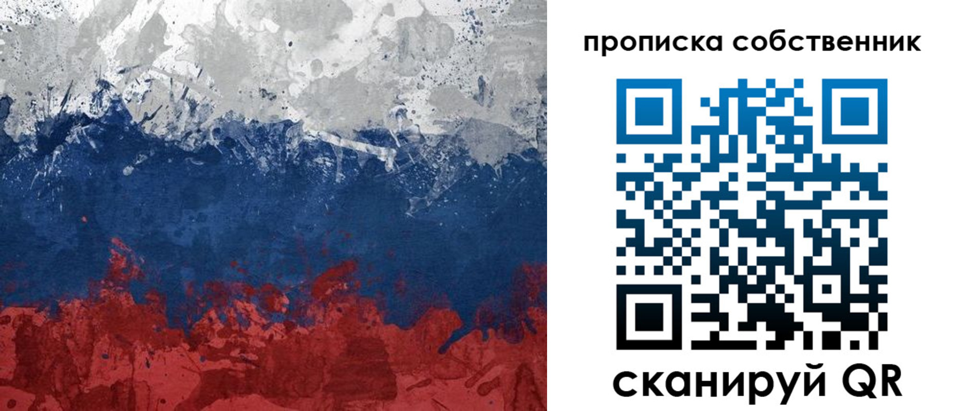 временная регистрация законно в Нелидово