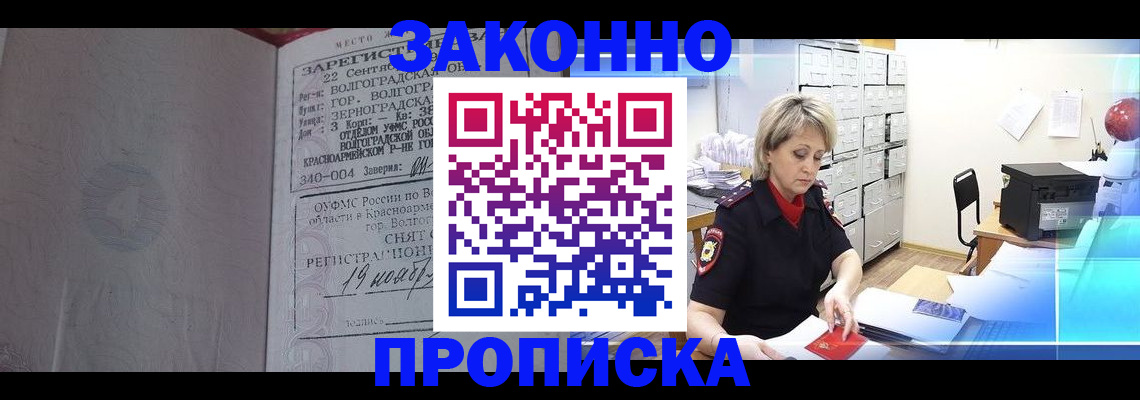 прописка для школы в Нелидово