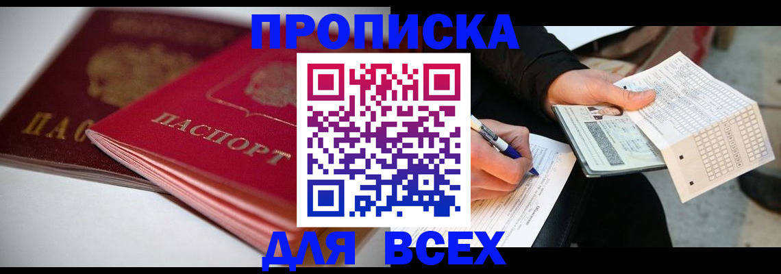 найти адрес прописки в Нелидово