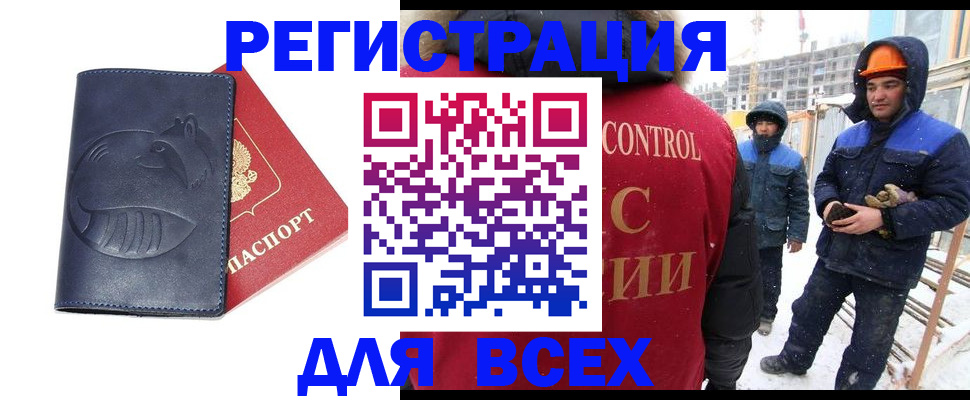 временная прописка в Нелидово