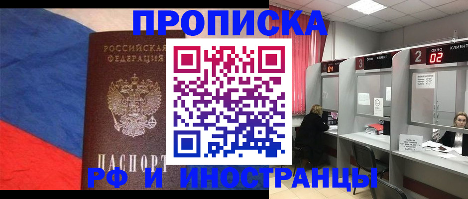 временная регистрация для всех в Нелидово