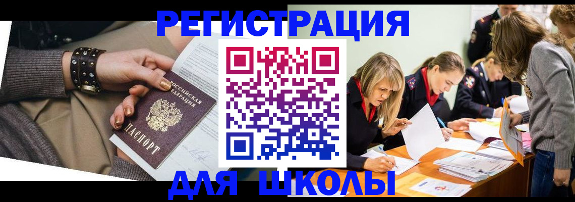 временная регистрация купить в Нелидово