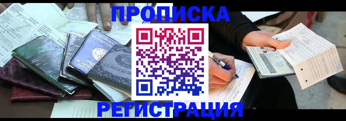 регистрация для школы в Нелидово